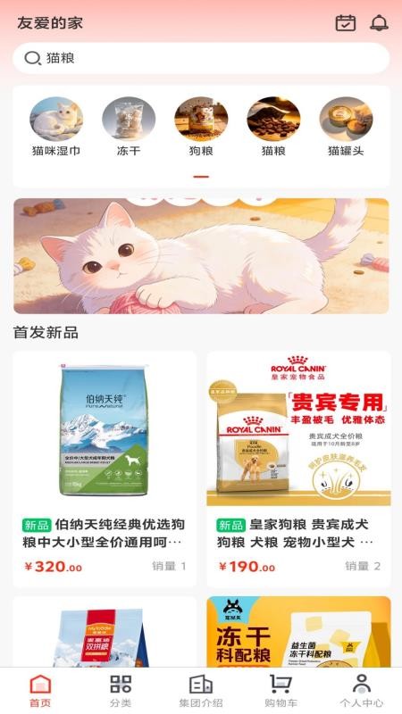 友爱的家最新版v1.0.2 1