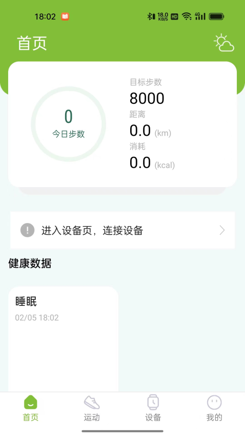 AI CARING手机版v1.2.9 4