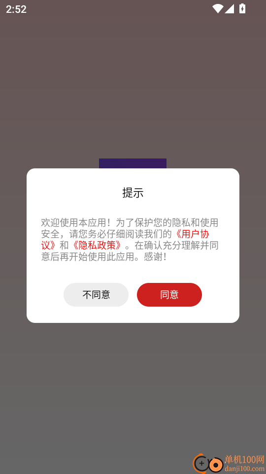 泰国翻译官免费版