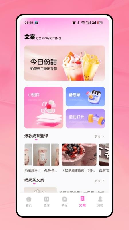 奶茶人手机版v1.0.0(1)