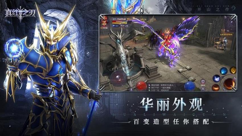 真红之刃手游v3.4.6 2