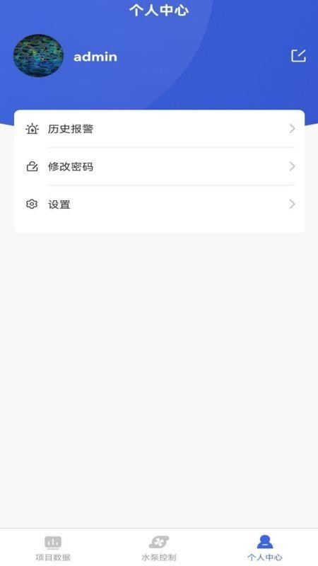 固洲地下水智能系统官方版v1.0.4 1