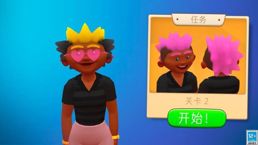 我的沙龙小屋游戏v1.0.0(4)