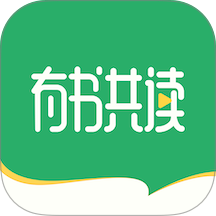 有书共读官网版