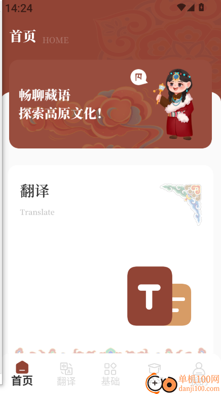 Deepl知云文献翻译最新版