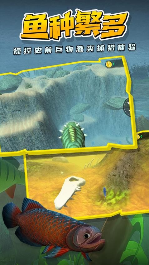 深海狩猎生存游戏v1.0.0(4)