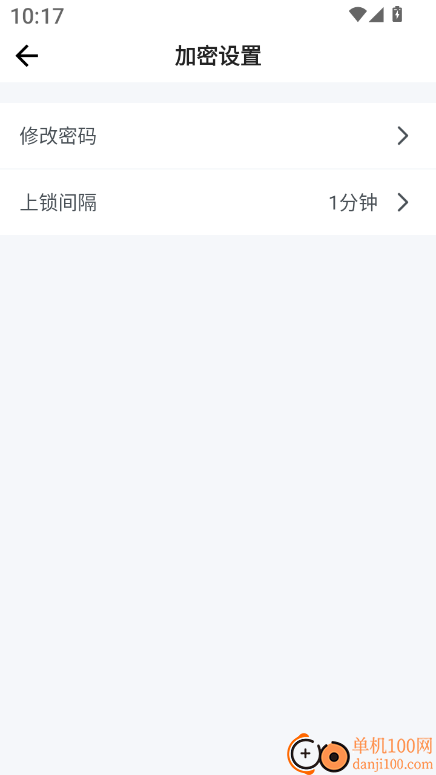 应用随心藏手机版