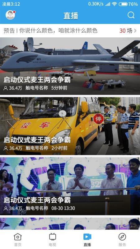 兴宁融媒官方版APPv1.0.1 2