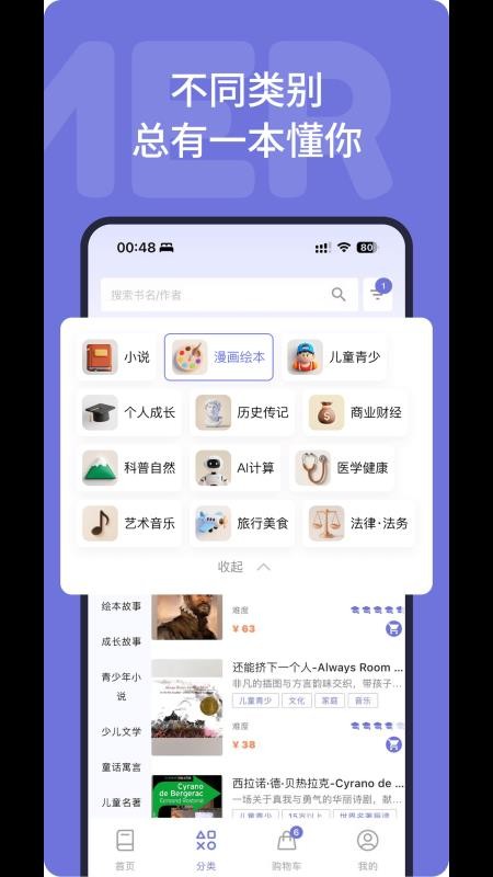 Himermer免费版v1.1.4(3)