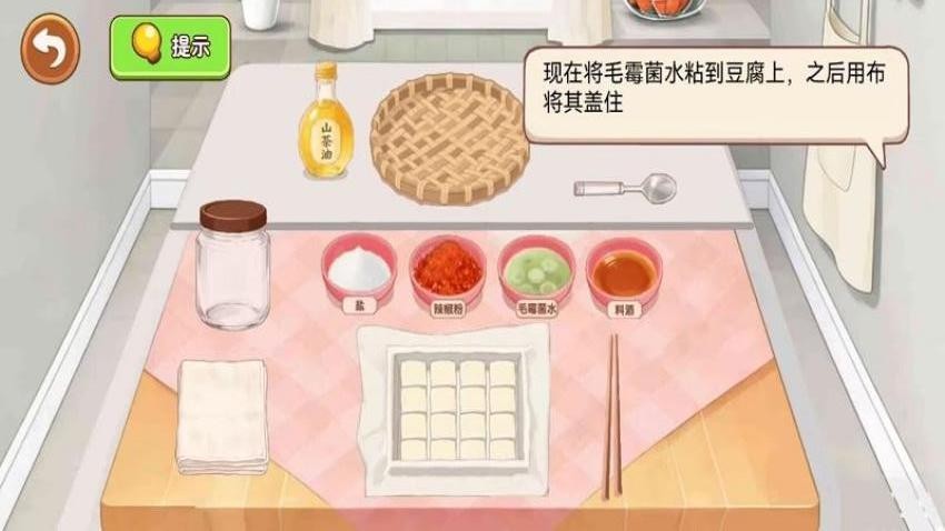 美食主理人游戏v1.0(1)