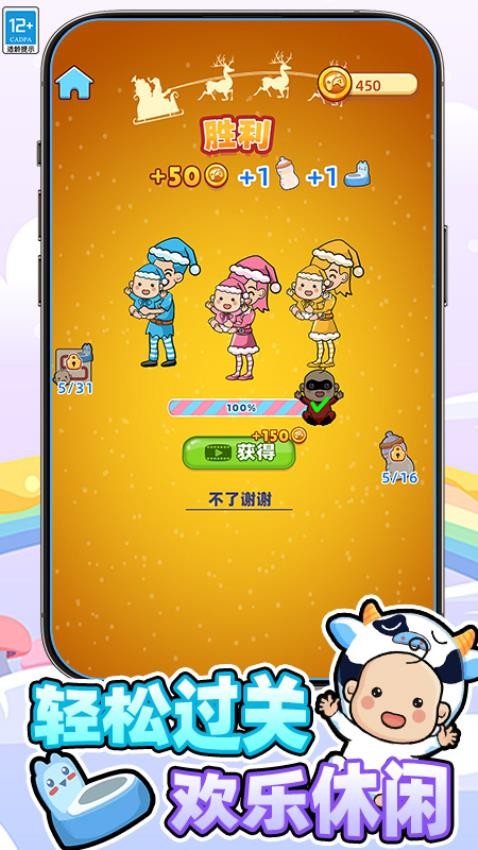 班班幼儿院游戏v2.260330.173(1)