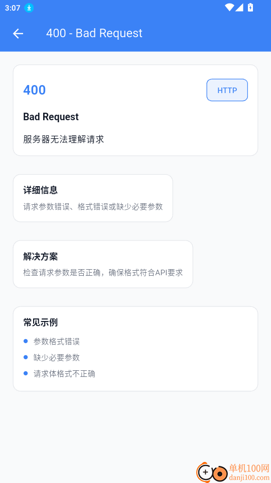 浩宇开发大师免费版