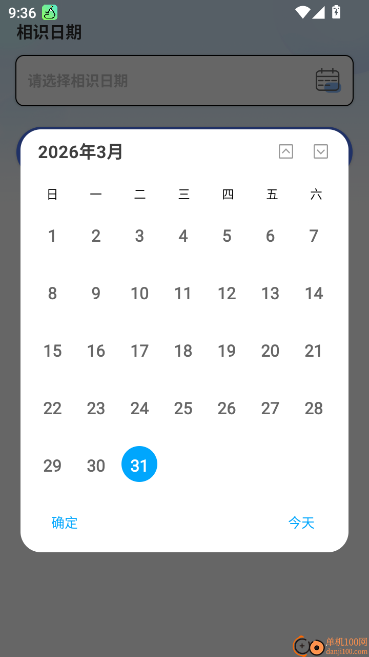 精算计算器免费手机版