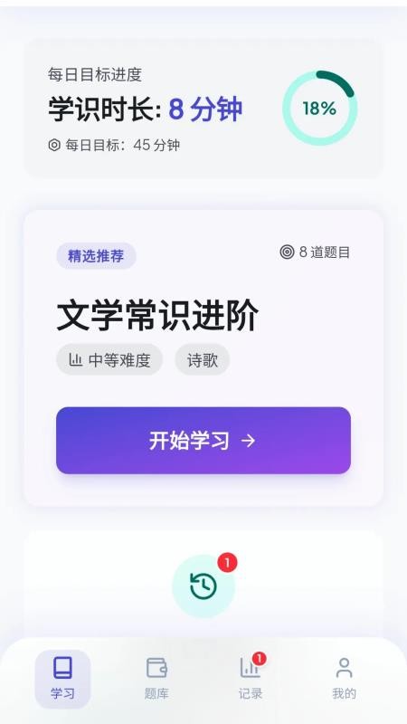智答天下官网版v0.1.0.2(5)