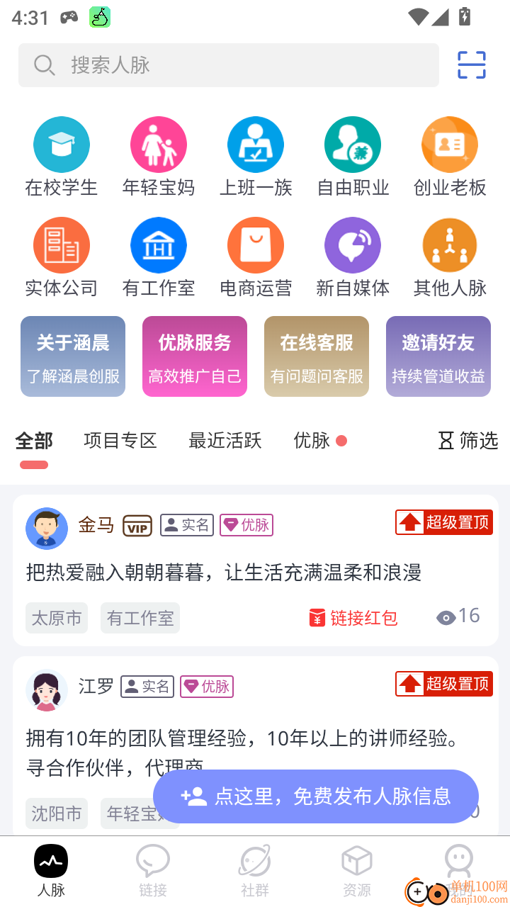 涵晨创服官网版