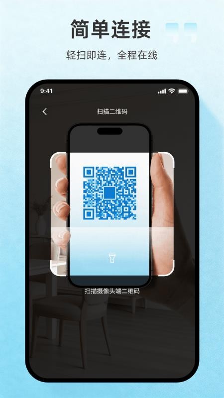 远程看家监控手机版v1.0.0 1