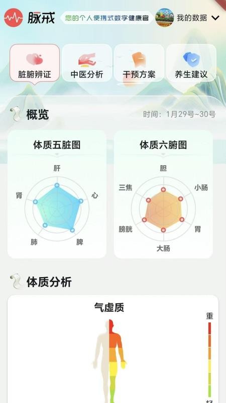脉戒免费版v1.1.8(4)