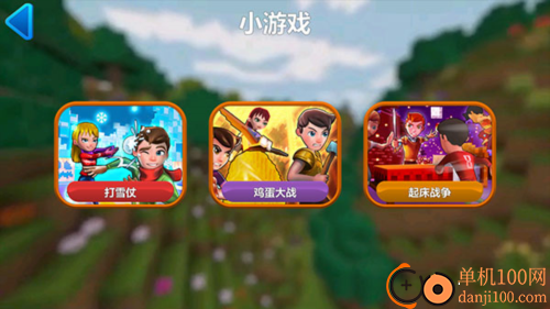 沙盒创造世界模拟游戏