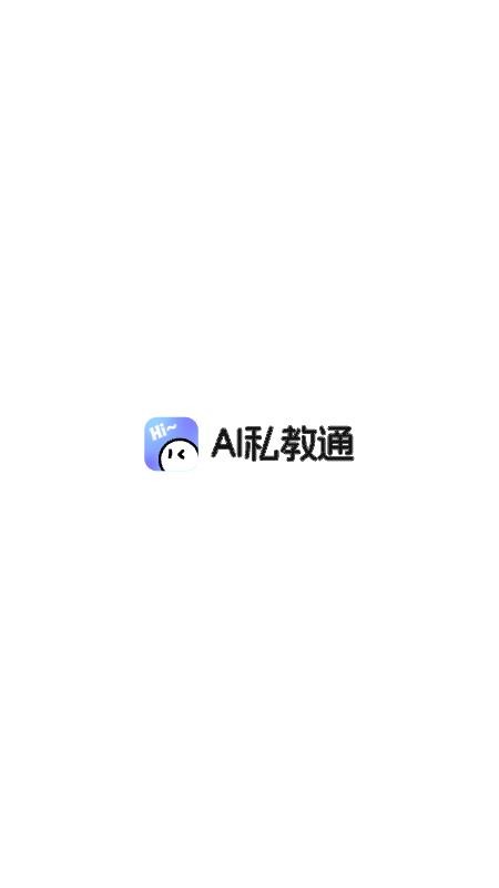 AI私教通官网版v1.0.0(4)