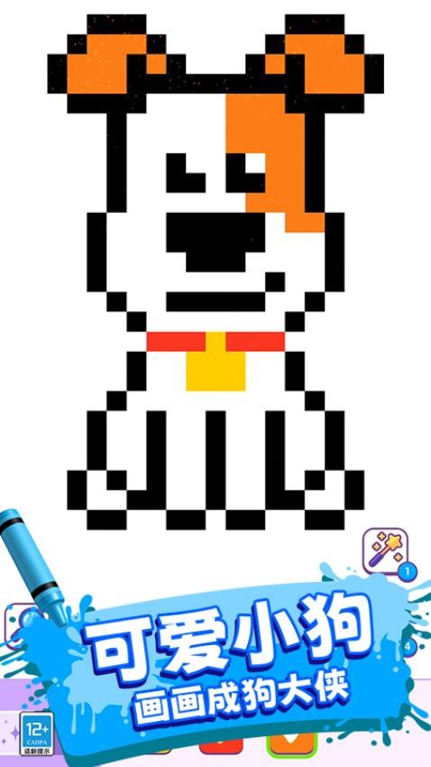 涂抹均匀游戏v3.260330.173 4