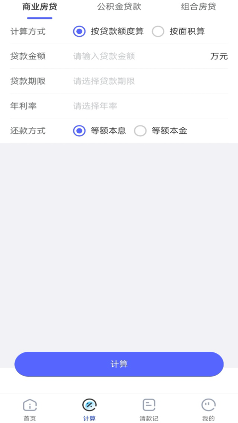 公积金提取管家官方版v1.0.0 2