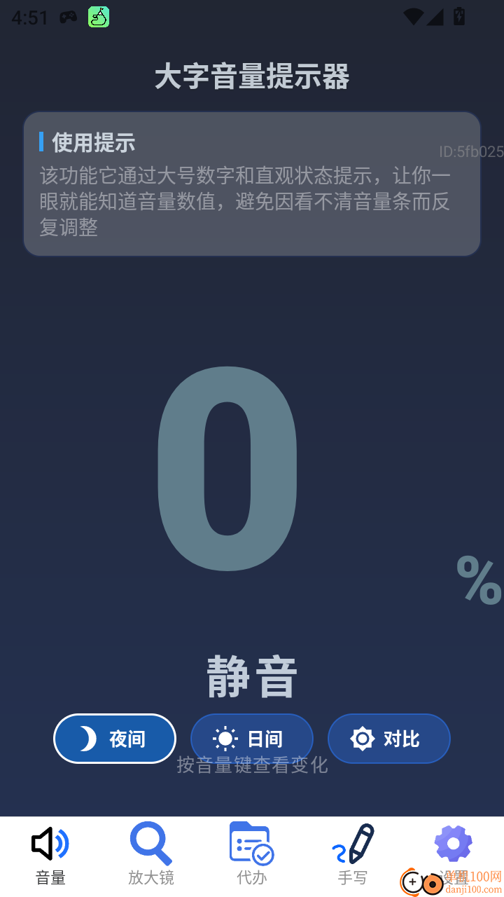 放大自动版本免费版