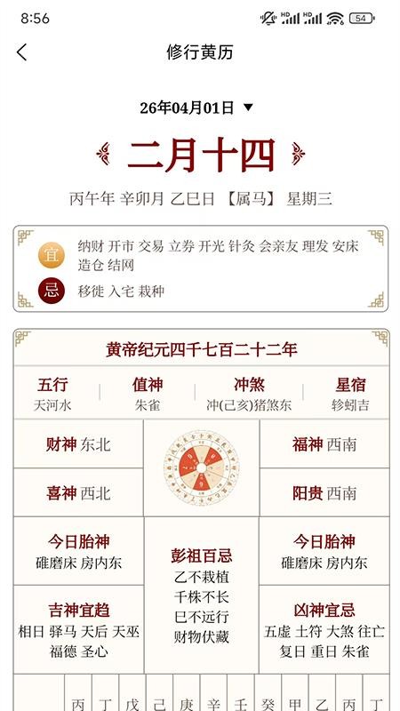 知了好运免费版v2.2.0 1