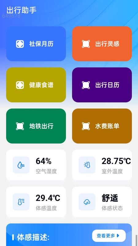 准点天气预报王最新版v2.0.2(1)