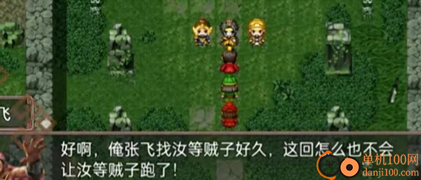 吞食天地三国战纪游戏