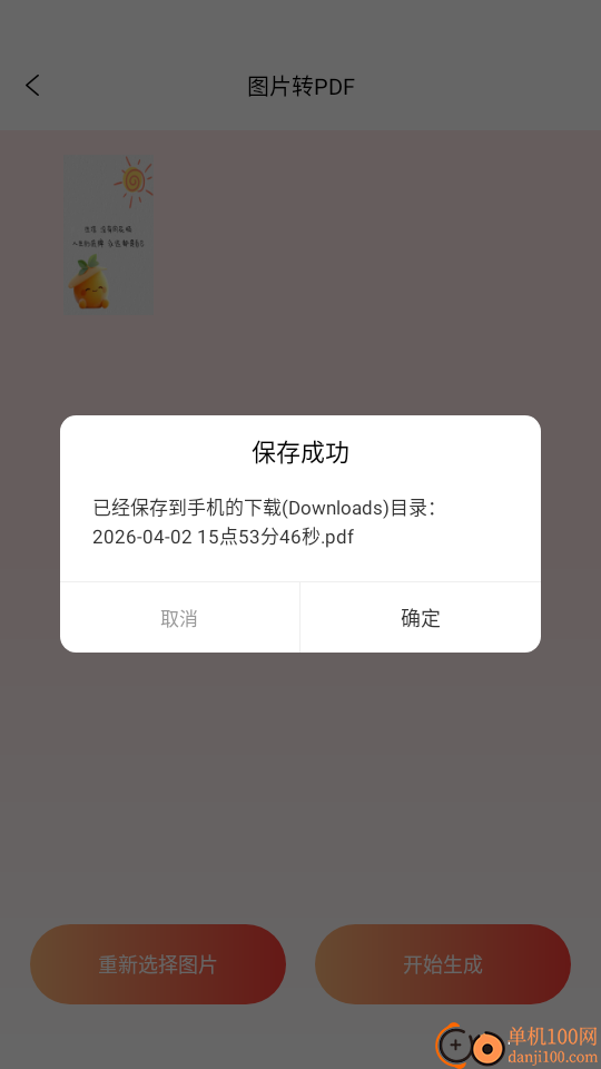 听雨翻译官官网版