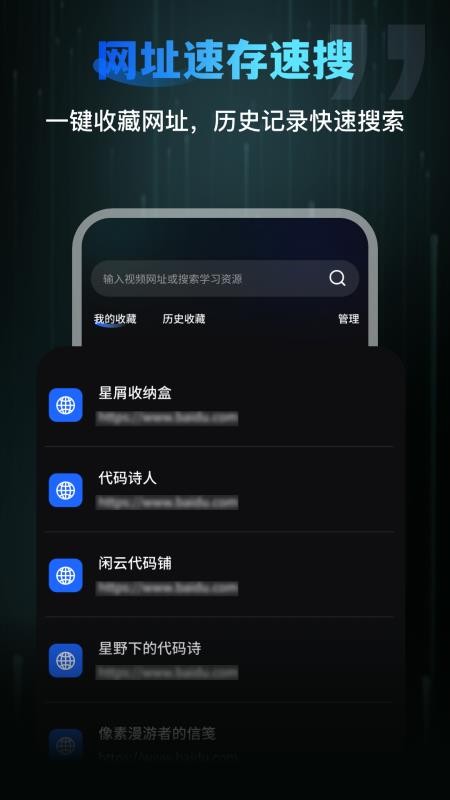 全网视频加速器speed官方版v2.1.1 3
