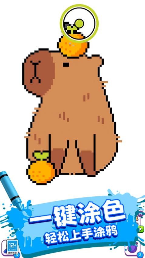 涂抹均匀游戏v3.260330.173 5