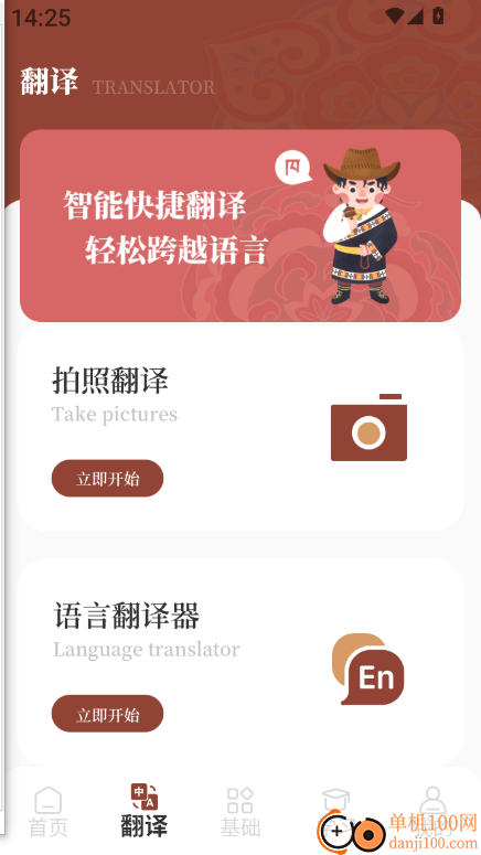 Deepl知云文献翻译最新版
