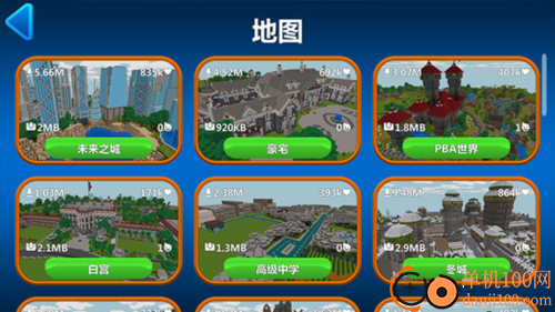 沙盒创造世界模拟游戏