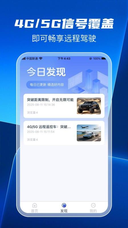 无界智控最新版v1.0.9 2