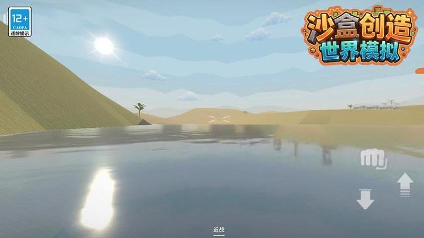 沙盒创造世界模拟游戏v105.2.5 3