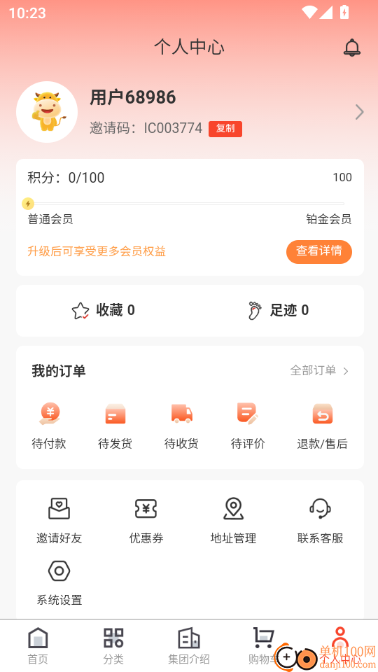 友爱的家最新版