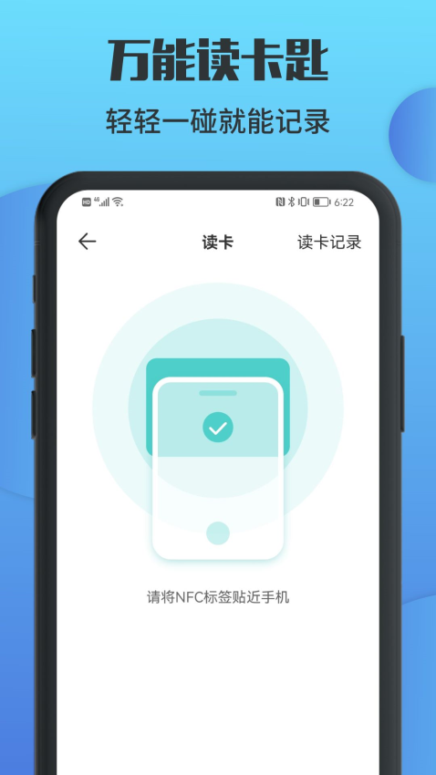 万能锁匙手机版v1.2 2