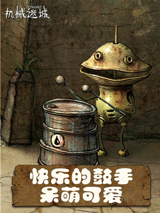 机械迷城免费版v5.0.5(3)