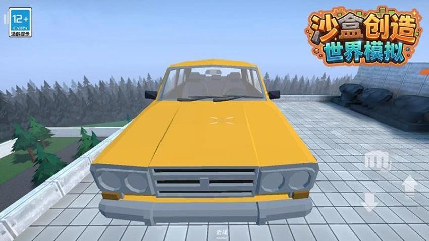 沙盒创造世界模拟游戏v105.2.5 1