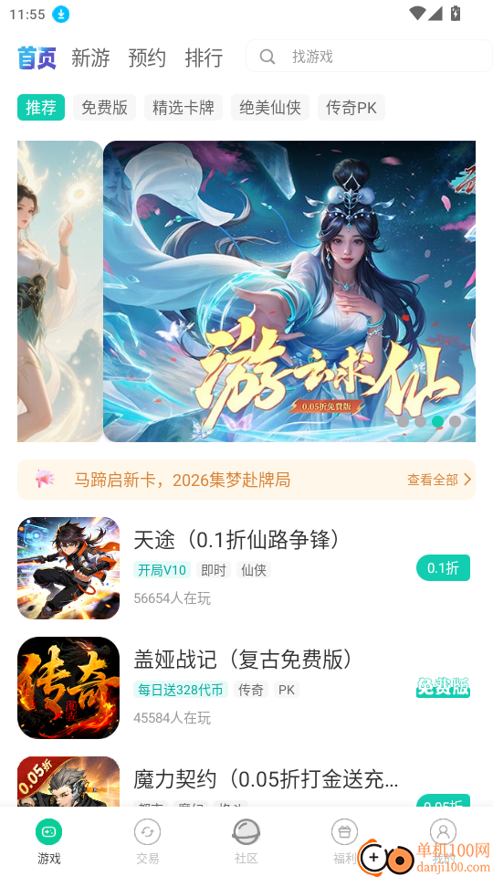 小西手游官网版