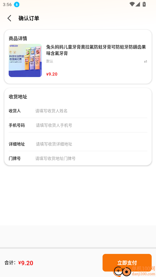 一手工厂货源官网版app