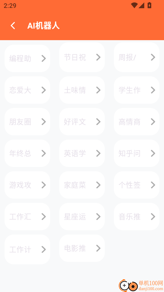 Midor Journey免费版