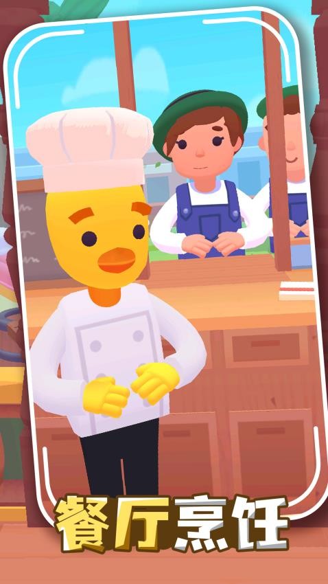 消消火锅店游戏v1.0.1 5