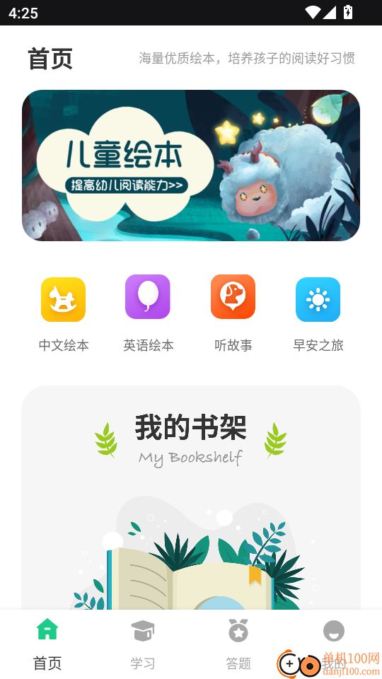 学浪课堂官网版