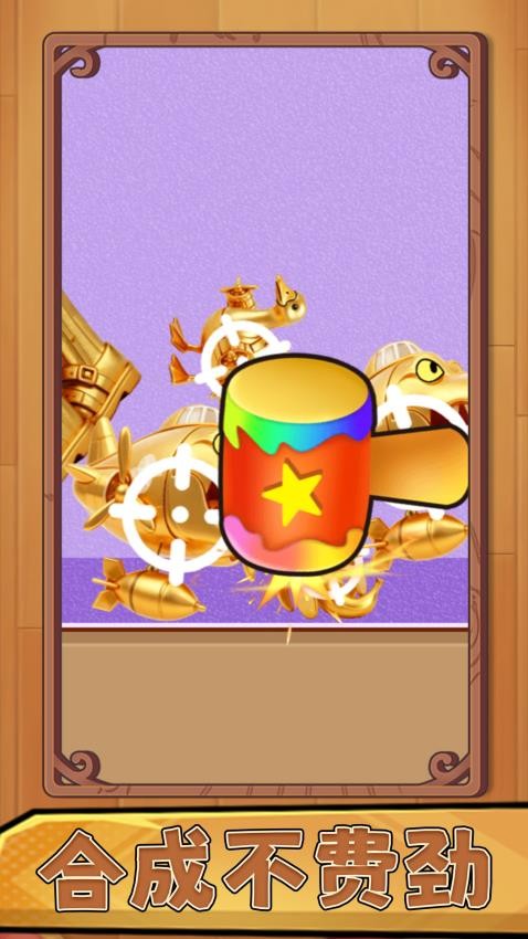 合成山海经异变手游v1.0.1 4