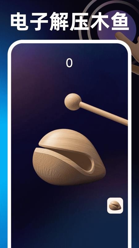 闪点手机连点器最新版v1.0.0(2)