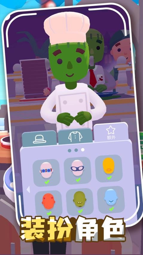 消消火锅店游戏v1.0.1 1