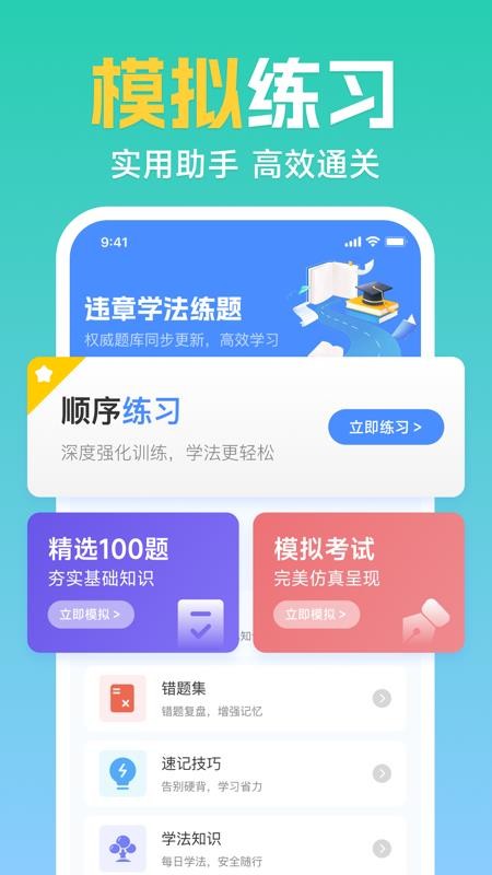 交通免费查询最新版v1.0.0 2