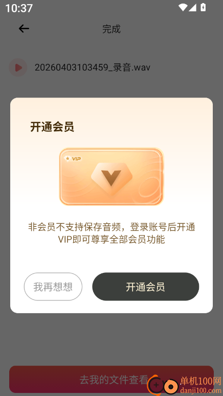 音乐格式转换器AI智能版官方版